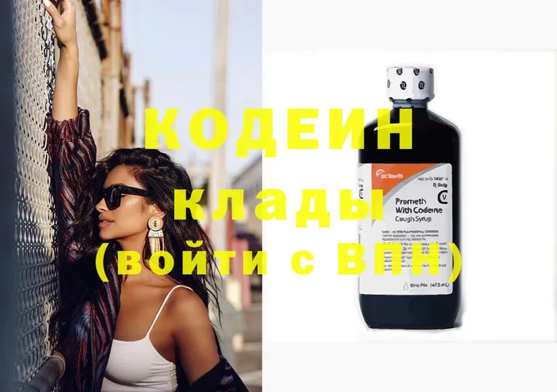 продажа наркотиков  Советская Гавань  Кодеиновый сироп Lean Purple Drank 